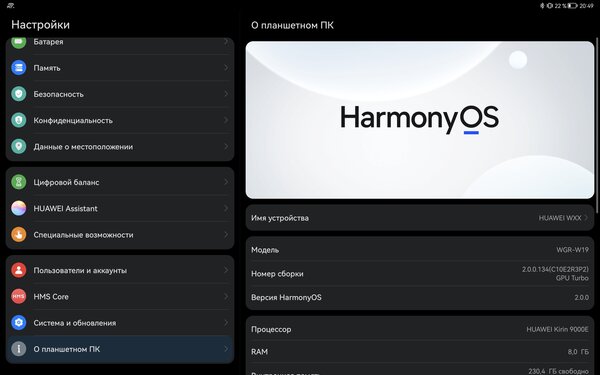 Планшет на HarmonyOS для работы. Полмесяца тестировал MatePad Pro и сделал выводы о замене Android — Программное обеспечение. 6