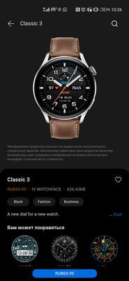 HarmonyOS пошла на пользу. Обзор Huawei Watch 3 после месяца использования — Особенности внешнего вида. 12