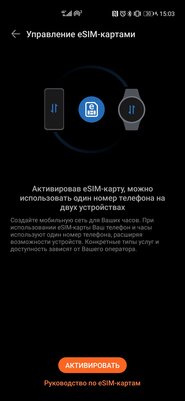 HarmonyOS пошла на пользу. Обзор Huawei Watch 3 после месяца использования — Синхронизация со смартфоном. 7