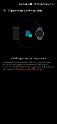 HarmonyOS пошла на пользу. Обзор Huawei Watch 3 после месяца использования — Синхронизация со смартфоном. 9