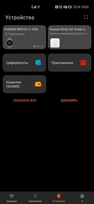 HarmonyOS пошла на пользу. Обзор Huawei Watch 3 после месяца использования — Синхронизация со смартфоном. 1