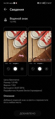 Смартфоны Huawei уже не те? Обзор Nova 8, который удивляет во всех смыслах — Камера. 56