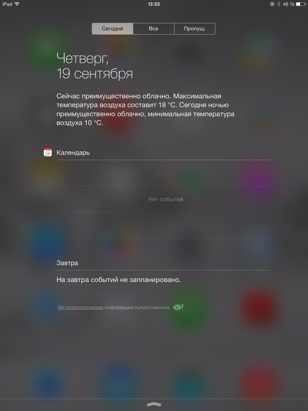 IOS 7. Первые впечатления