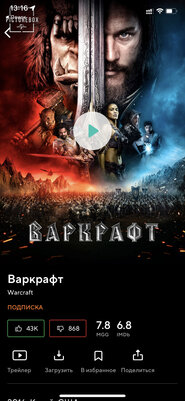 Не подписывайтесь, пока не прочитаете. Какие подводные камни у Netflix и других стриминговых сервисов