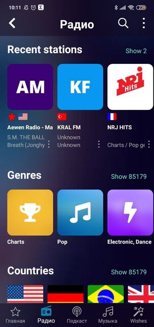 ТОП-7 программ для радио на телефоне Android: бесплатные приложения — Audials Play. 2
