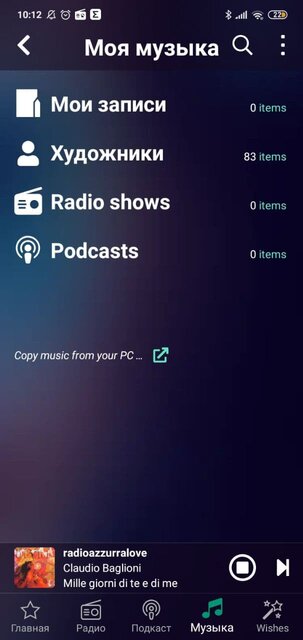 ТОП-7 программ для радио на телефоне Android: бесплатные приложения — Audials Play. 6