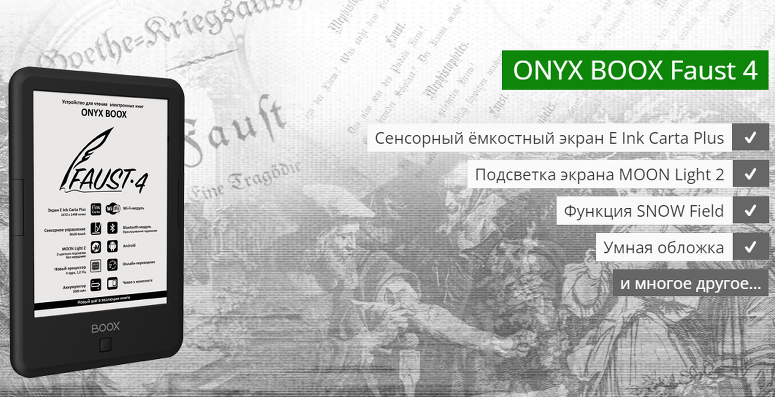 Оникс фауст. Onyx BOOX Faust 4. Onyx BOOX Faust перезагрузка. Onyx BOOX Faust 5 кнопка включения. Onyx BOOX Faust 3 разбор.