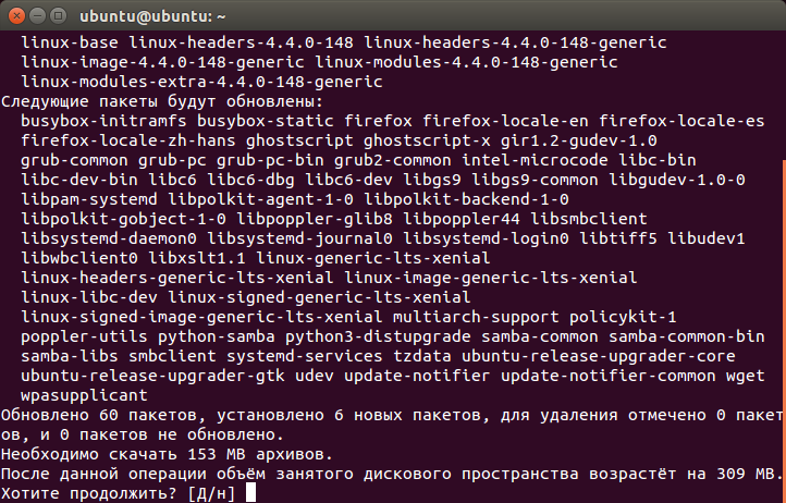 Как увеличить срок поддержки Ubuntu 14.04 и 16.04 ещё на 5 лет