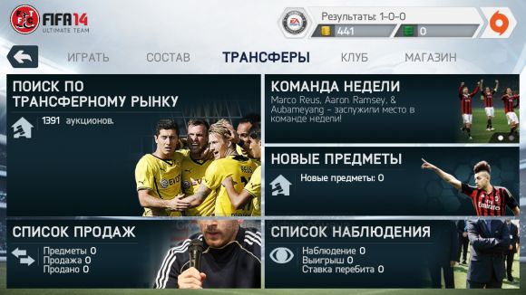 Обзор игры FIFA 14 для Android