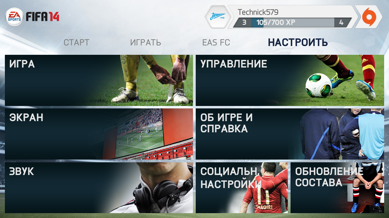 trashbox скачать fifa 14