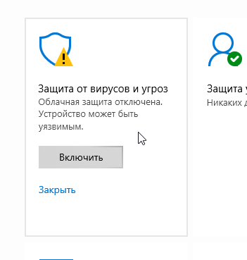 Как добавить исключения в Защитник Windows 10: пошаговая инструкция