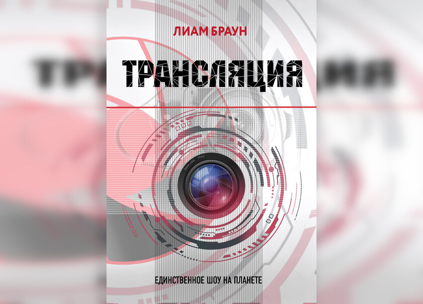 Не прочитав эти 10 книг, я не мог называться поклонником современной научной фантастики