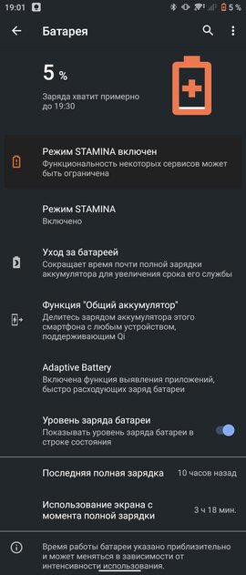 Необычный смартфон — это хорошо или плохо? Опыт использования Sony Xperia 1 III — Автономность и зарядка. 3