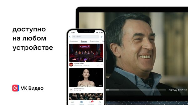 VK запустила крупнейший в России видеосервис — VK Видео