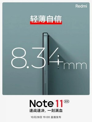 Redmi Note 11 Pro станет первым бюджетным смартфоном Xiaomi с зарядкой 120 Вт