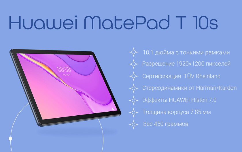 Not just a tablet, but your own portable gaming console.  HUAWEI MatePad T 10s