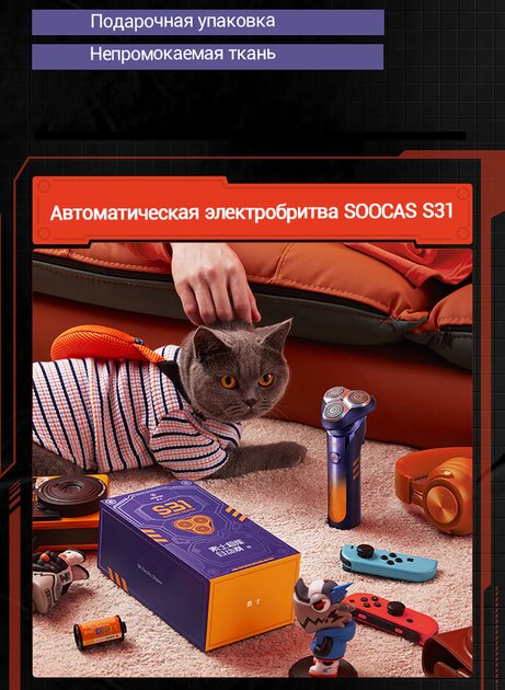 Электробритвы Soocas с отличной скидкой: стильные, точные и безопасные