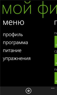 Популярные приложения для Windows Phone от 3 октября