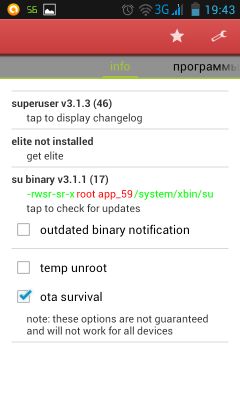 Проблема с root правами