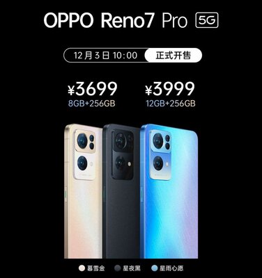 OPPO выпустила Reno7, Reno7 Pro и Reno7 SE: трио смартфонов с дисплеями на 90 Гц и 5G