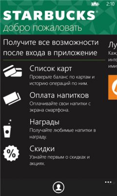 Популярные приложения для Windows Phone от 9 октября