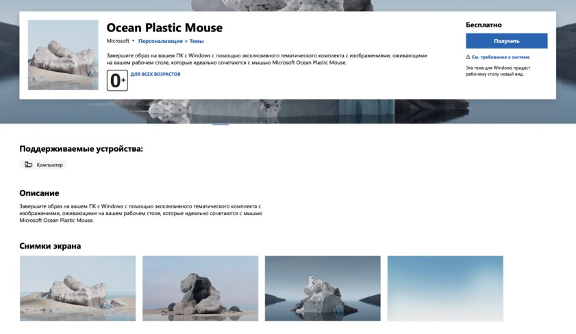 Мышка из мусора практичнее обычной (правда). Обзор Microsoft Ocean Plastic Mouse — Характеристики. 3
