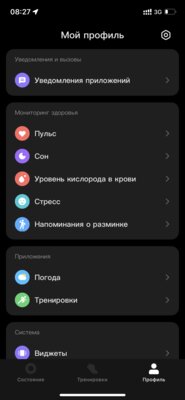 На чём экономят производители умных часов: обзор Xiaomi Redmi Watch 2 Lite — Фирменное приложение. 19