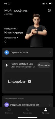 На чём экономят производители умных часов: обзор Xiaomi Redmi Watch 2 Lite — Фирменное приложение. 18
