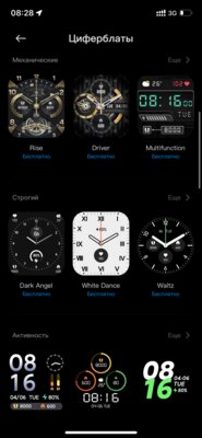 На чём экономят производители умных часов: обзор Xiaomi Redmi Watch 2 Lite — Фирменное приложение. 22