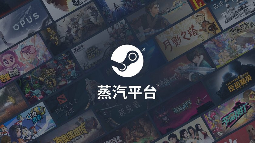 Больше никаких 诸神的杀手 в команде соперников: Китай заблокировал Steam