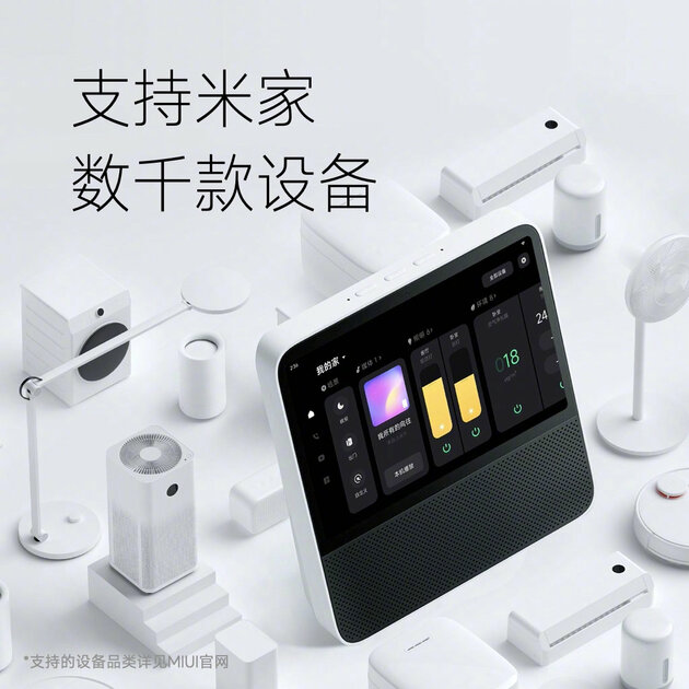 Xiaomi представила сенсорный хаб MIUI Home для управления гаджетами умного дома