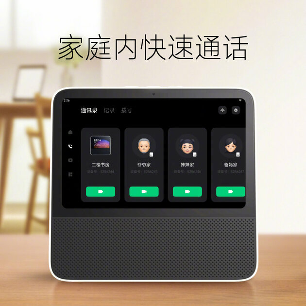 Xiaomi представила сенсорный хаб MIUI Home для управления гаджетами умного дома