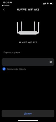 Недорогой роутер с высокой стабильностью и Wi-Fi 6 — самое то? Обзор Huawei WiFi AX2 — Веб-интерфейс. 10