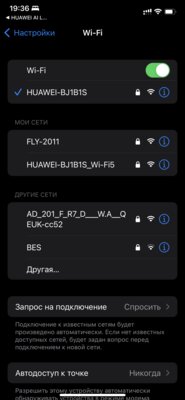 Недорогой роутер с высокой стабильностью и Wi-Fi 6 — самое то? Обзор Huawei WiFi AX2 — Веб-интерфейс. 8
