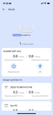 Недорогой роутер с высокой стабильностью и Wi-Fi 6 — самое то? Обзор Huawei WiFi AX2 — Веб-интерфейс. 13