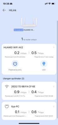 Недорогой роутер с высокой стабильностью и Wi-Fi 6 — самое то? Обзор Huawei WiFi AX2 — Веб-интерфейс. 14