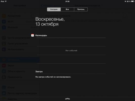 "Универсальный доступ" в iOS 7. Интересные способности