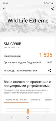 Во всех смыслах подросший флагман для фанатов. Обзор Samsung Galaxy S21 FE — Железо и софт. 7