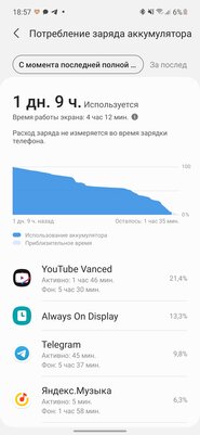 Во всех смыслах подросший флагман для фанатов. Обзор Samsung Galaxy S21 FE — Автономность и зарядка. 3