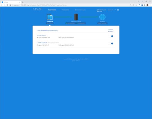 Если роутер работает плохо, присмотритесь к двойному Mesh от Xiaomi. Обзор System AX3000 — Веб-интерфейс. 5