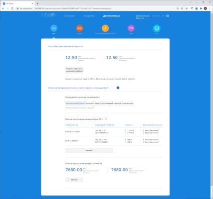 Если роутер работает плохо, присмотритесь к двойному Mesh от Xiaomi. Обзор System AX3000 — Веб-интерфейс. 13