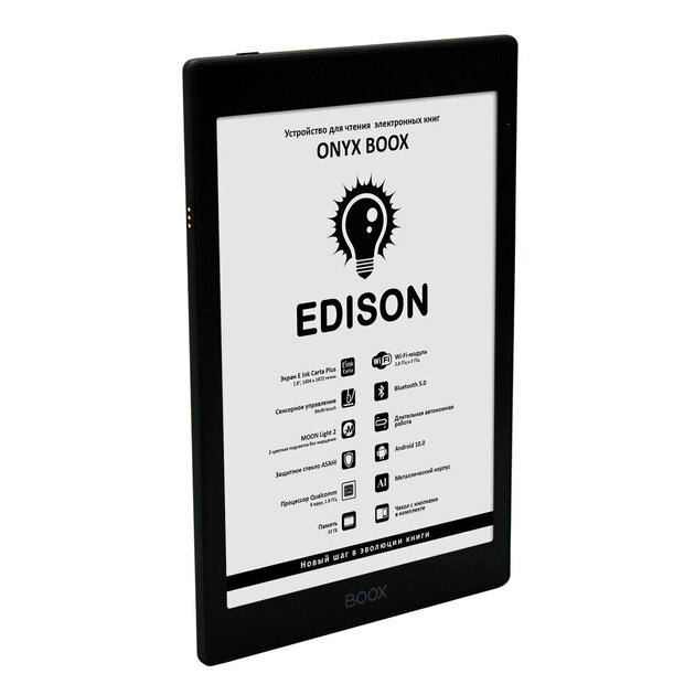 7,8 дюйма, сенсорное управление и фирменный чехол: ONYX BOOX представила ридер Edison