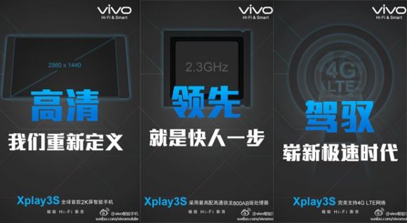Vivo представит смартфон с Quad HD-дисплеем
