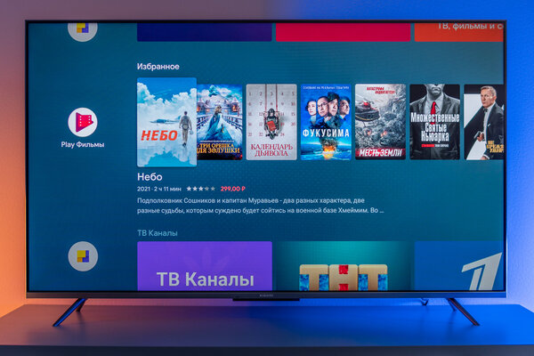 Xiaomi перешла на сторону Samsung. Обзор QLED-телевизора Mi TV Q1E — Оболочка и возможности Mi TV. 3