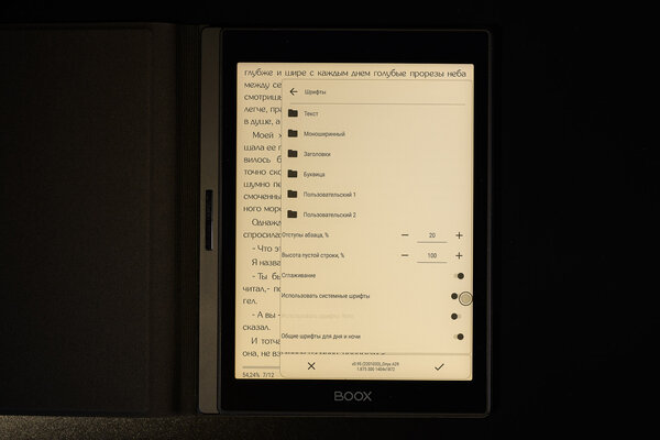 Большие электронные книги бывают удобными. Обзор Onyx Boox Edison — Возможности. 3