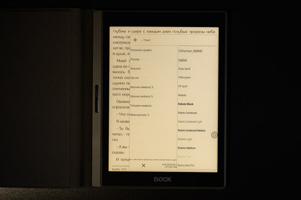 Большие электронные книги бывают удобными. Обзор Onyx Boox Edison — Возможности. 4