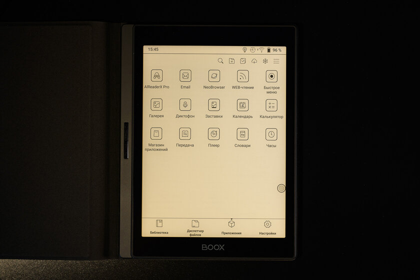 Большие электронные книги бывают удобными. Обзор Onyx Boox Edison — Возможности. 6