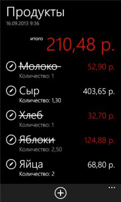 Популярные приложения для Windows Phone от 23 октября