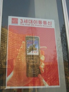 Мобильная связь в КНДР: Необычная обыденность