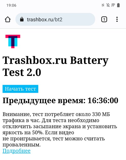 Хорошо всё, на что другие производители не обращают внимание. Обзор Vivo V23 — Аккумулятор. 1